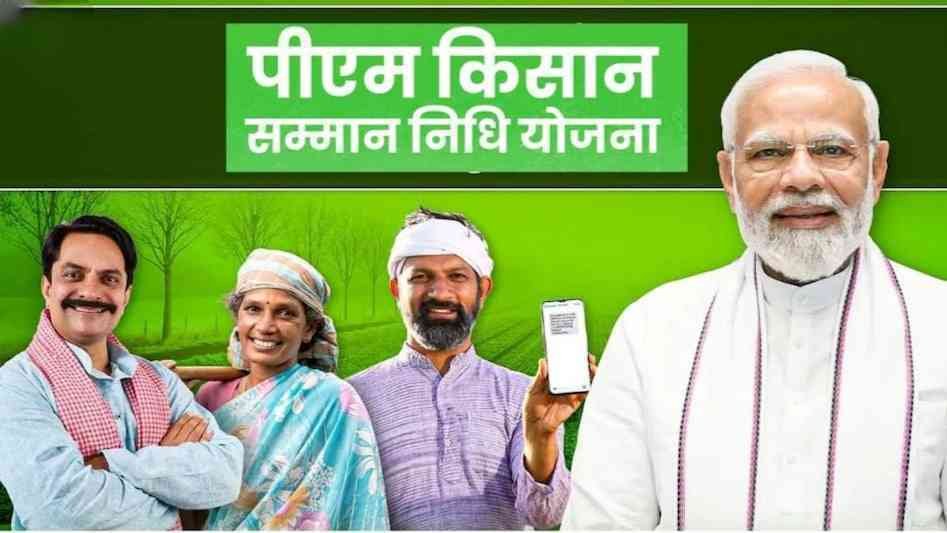 Namo Shetkari Yojana News